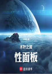 木葉之屬性面板
