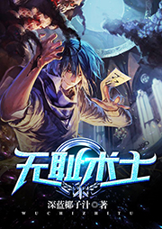 無(wú)恥術(shù)士