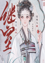 繼室
