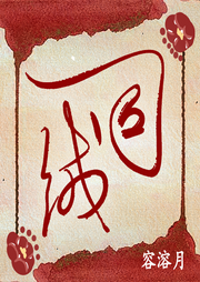 司絨