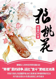 狼桃花