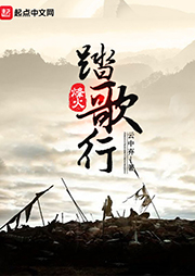烽火踏歌行