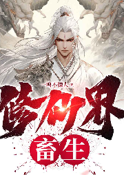 極品逆天無賴：我的仙女姐姐