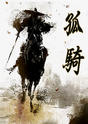 孤騎經典武俠快意江湖獨孤紅作品