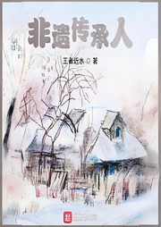 非遺傳承人