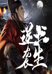 逆襲書生