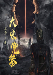 大宋兜鍪