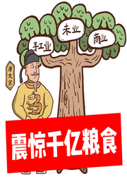五年縣令，億斤糧震驚李世民