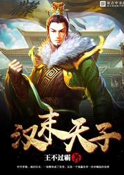 漢末天子