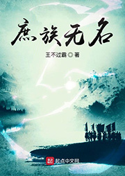 庶族無名