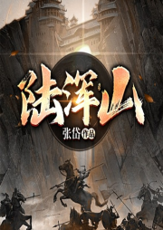 陸渾山