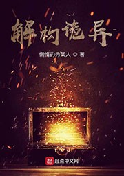 解構詭異