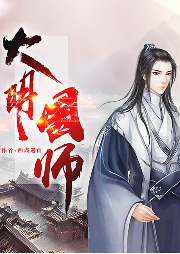 大明國師