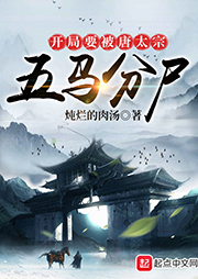 開局要被唐太宗五馬分尸