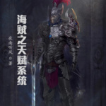 海賊之天賦系統