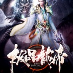 極品龍帝