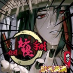 妖怪使用手冊