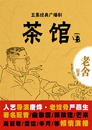 茶館