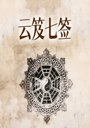 云笈七簽