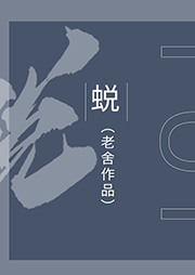 蛻