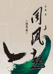 同風起