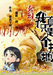 玄幻：我真只是個掃地僧