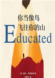 當你像鳥飛往你的山（小遠解讀版）
