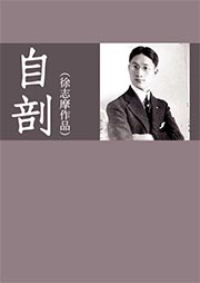自剖