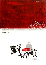 野灘鎮
