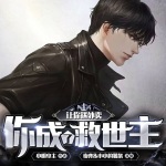 讓你送外賣，你成了救世主？