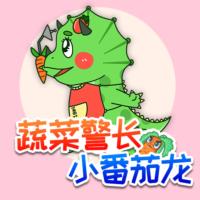 爆笑小番茄