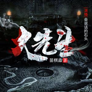 大先生
