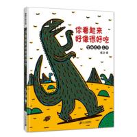 宮西達也繪本故事55集