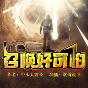 盜墓筆記2秦嶺神樹