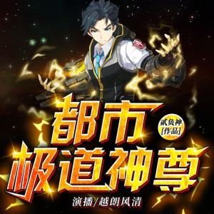 都市極道神尊