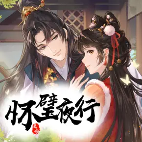 解冤成愛