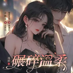 我是神醫(yī)不是神棍