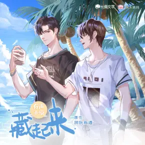 你敢不娶我