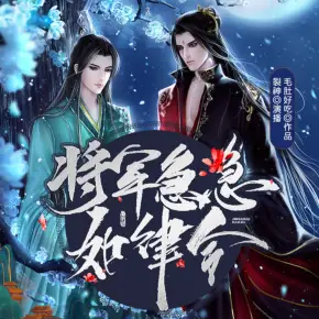 重生七零：退伍糙漢紅著眼想娶我