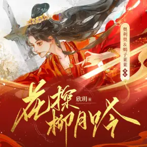 如果月亮不抱你