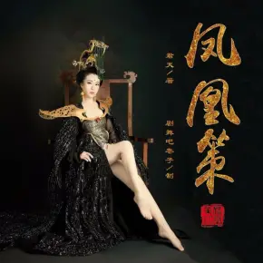 離婚？想得美