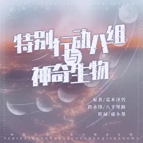 【迷你番】橘子汽水