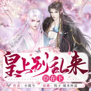 快穿之男主胡亂改劇本