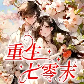 重生六零玉佩救我（神醫/軍嫂/女強/敵特）【完】