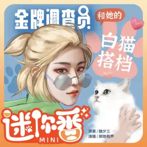 贈你余生多歡喜