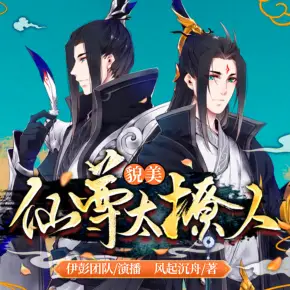 都是穿越憑什么我是階下囚