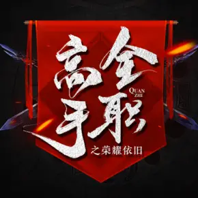 前夫不讓我再婚