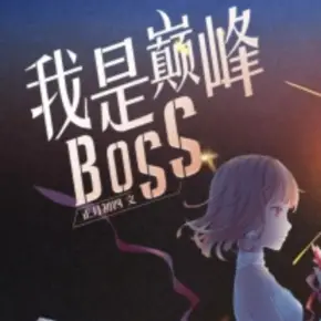【雙男主】快穿之自救攻略