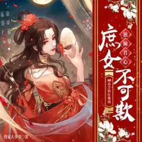 我的猛獸動(dòng)物園（爆笑、萌寵、直播、系統(tǒng)、無CP）
