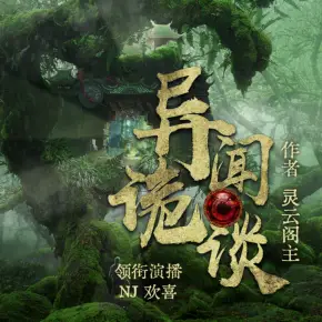 反穿書之神級偃師